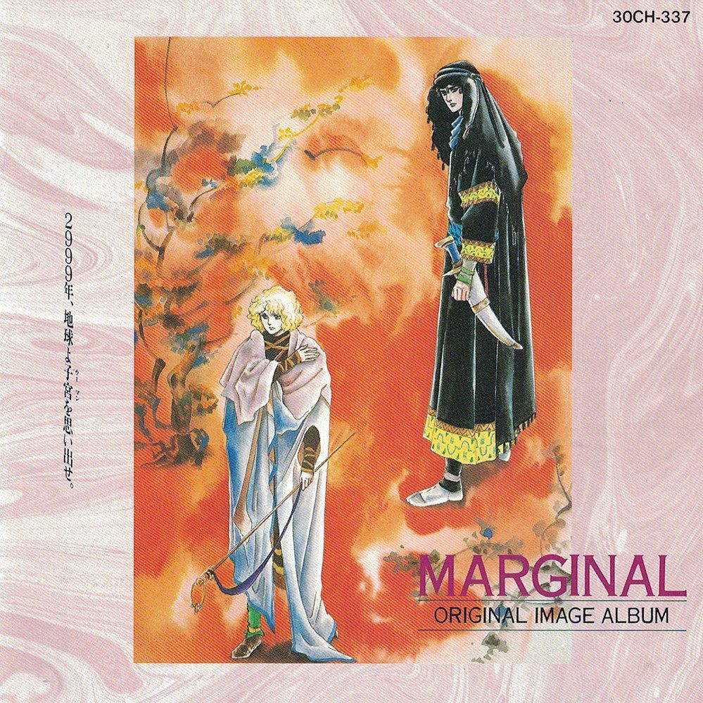 【CD】マージナル オリジナル イメージ アルバム