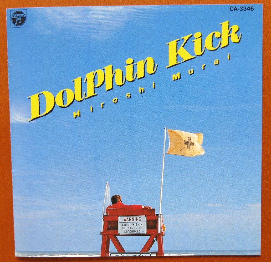 【CD】ドルフィン・キック