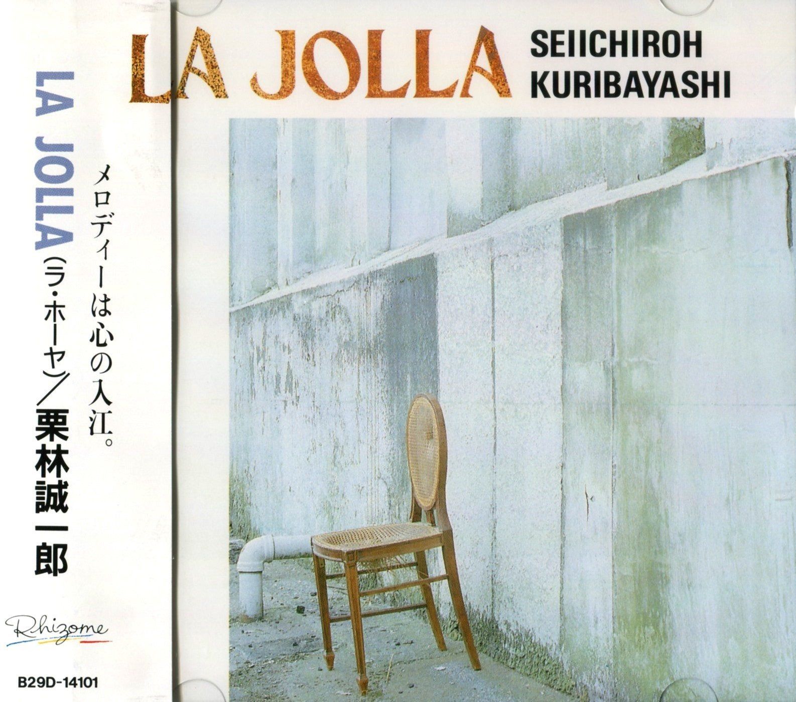 【CD】ラ・ホーヤ