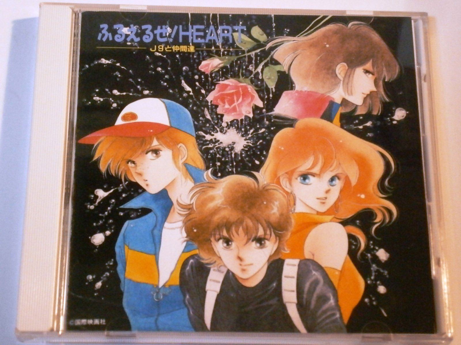 【CD】J9/ふるえるぜ!HEART~J9と仲間達~