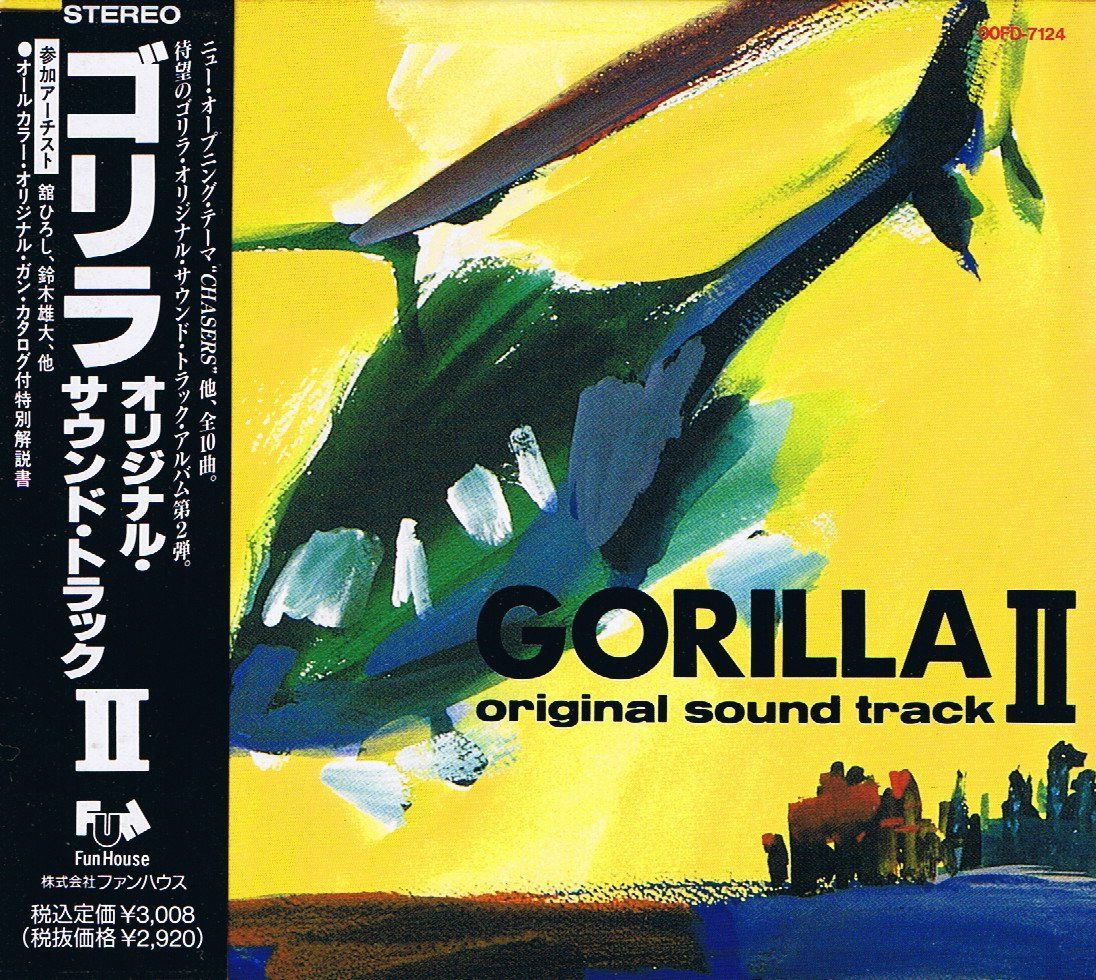 【CD】GORILLA original sound trackII