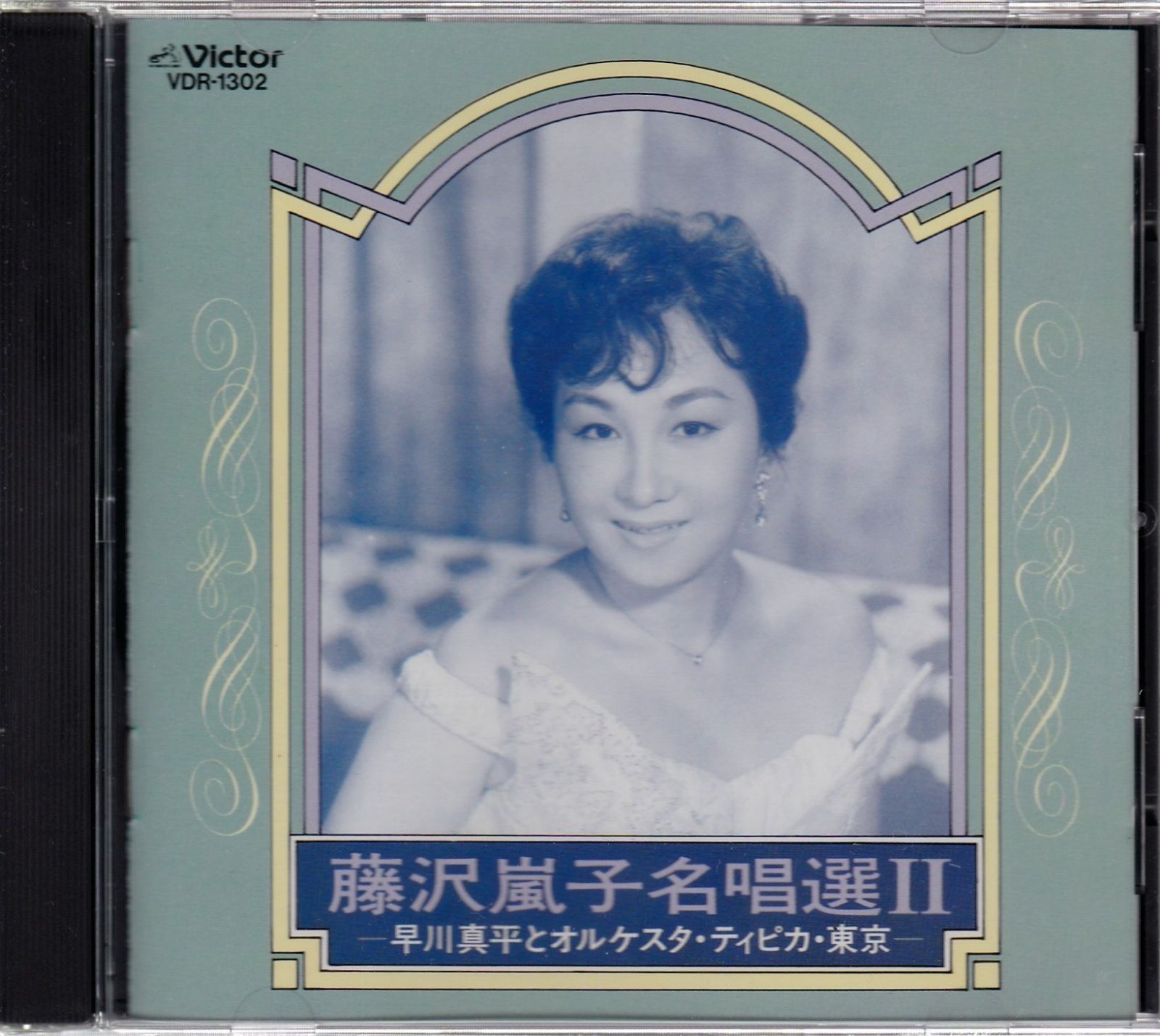 【CD】名唱選2~早川真平とオルケスタ・ティピカ・東京