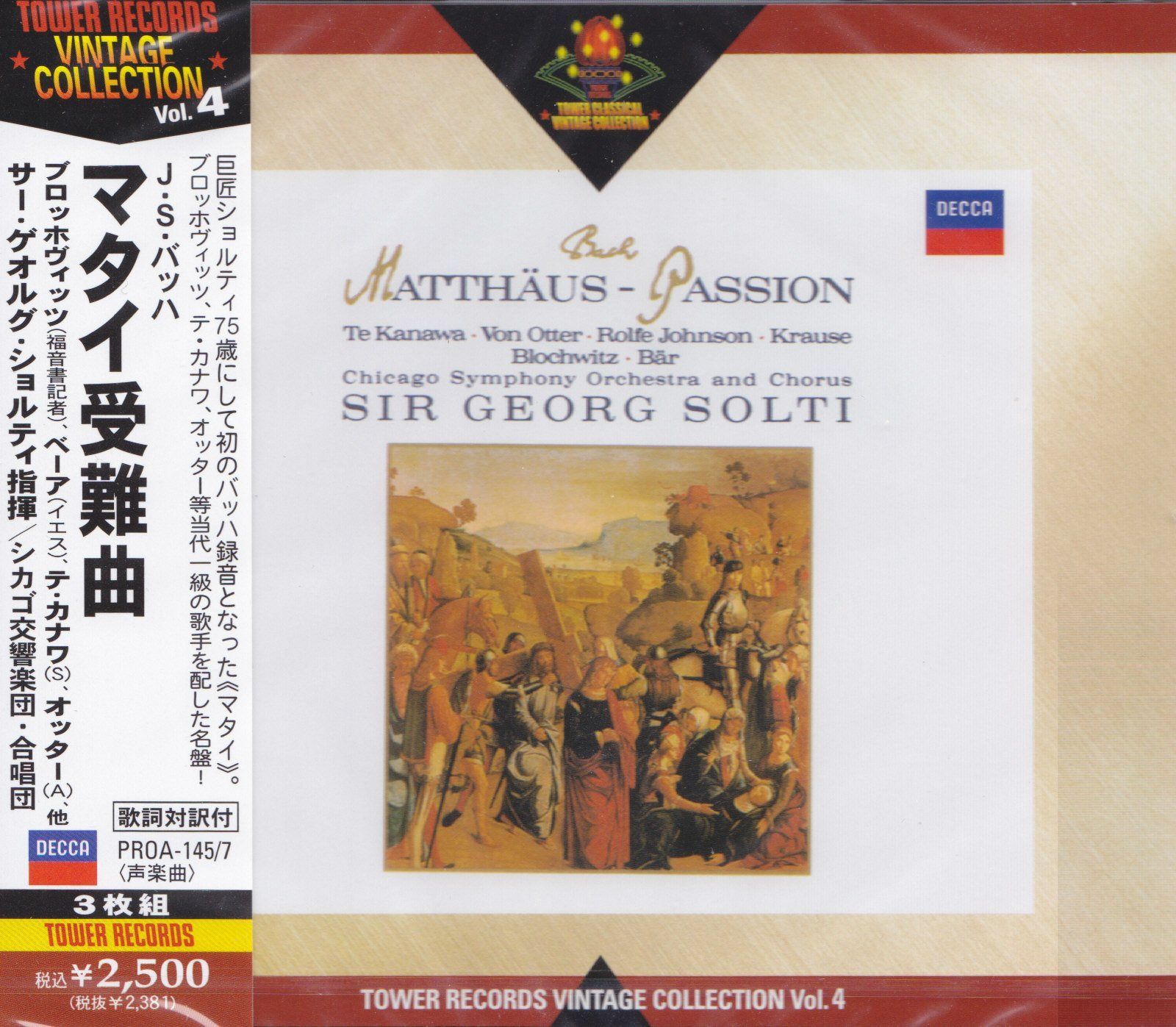 【CD】マタイ受難曲