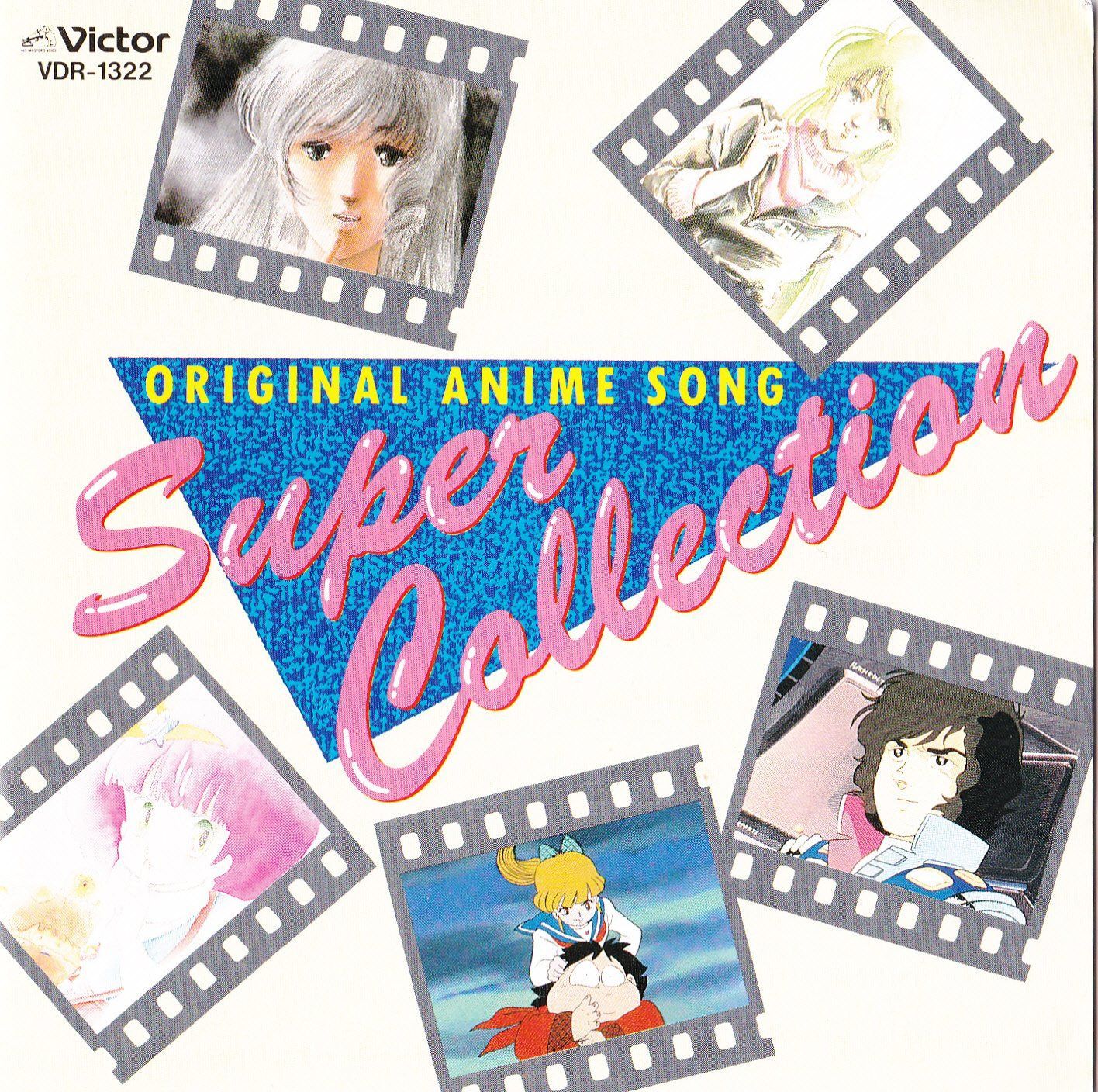 【CD】オリジナル・アニメソング・スーパーコレクション