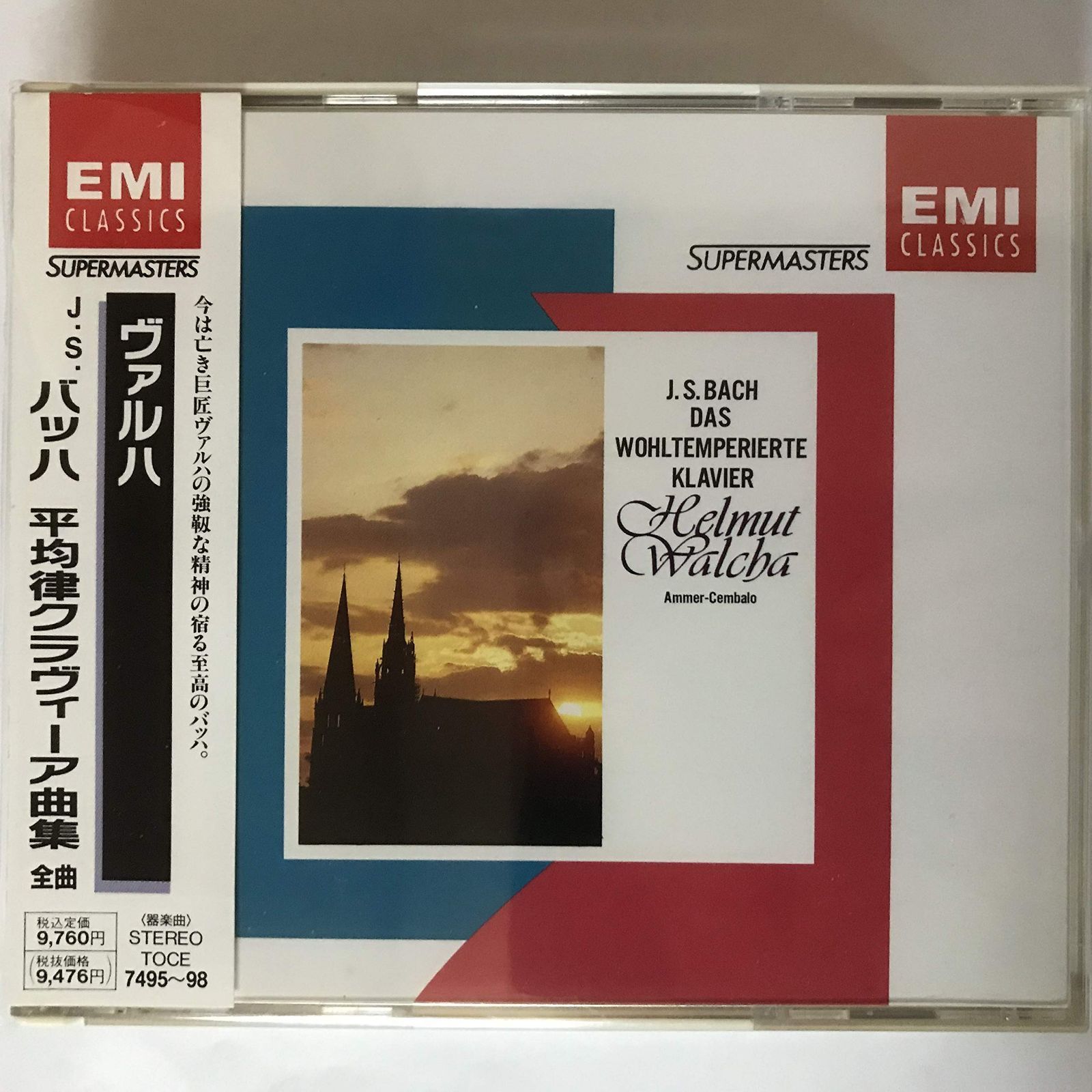 【CD】平均律クラビーア曲集