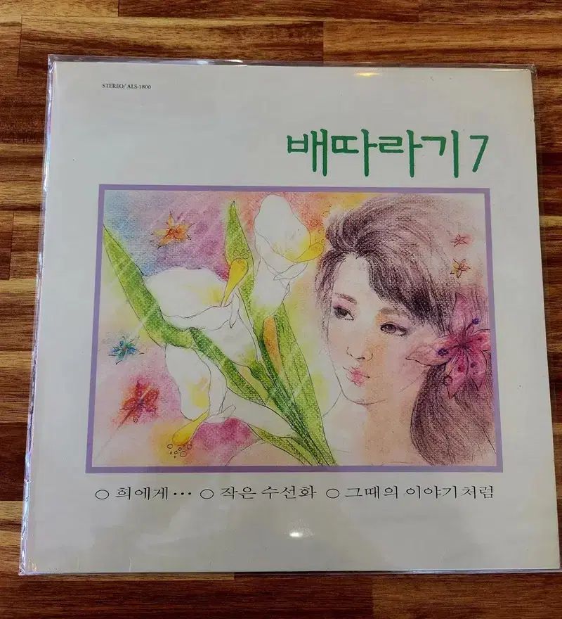 ボートを追え 7 家 LP ／ NM