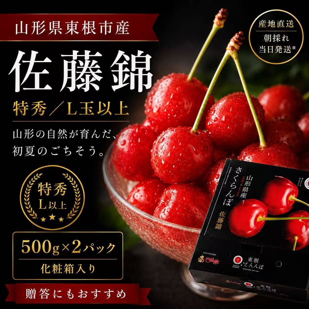 2026年6月～発送【ギフト】【山形セレクション認定】山形産 さくらんぼ 「佐藤錦」いずみ 特選 1kg（500g×2P）バラ詰 贈答 山形 佐藤錦 お中元 人気 お中元 御中元 贈り物 お祝い ギフト お礼 山形県 東根市