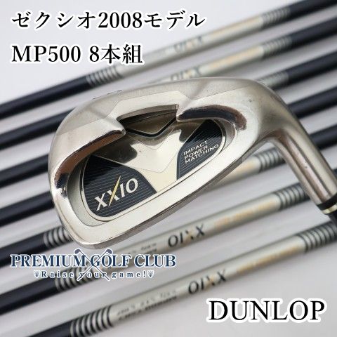 中古】[B-ランク] アイアンセット ダンロップ ゼクシオ2008モデル