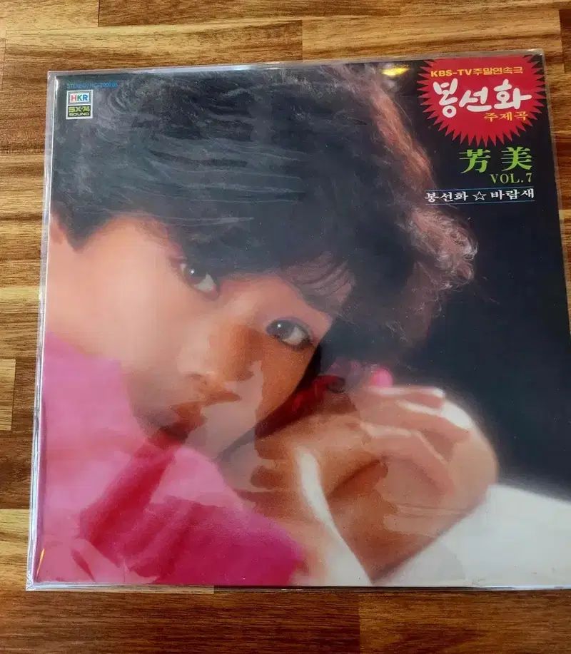 バンミ 7 家 LP / NM