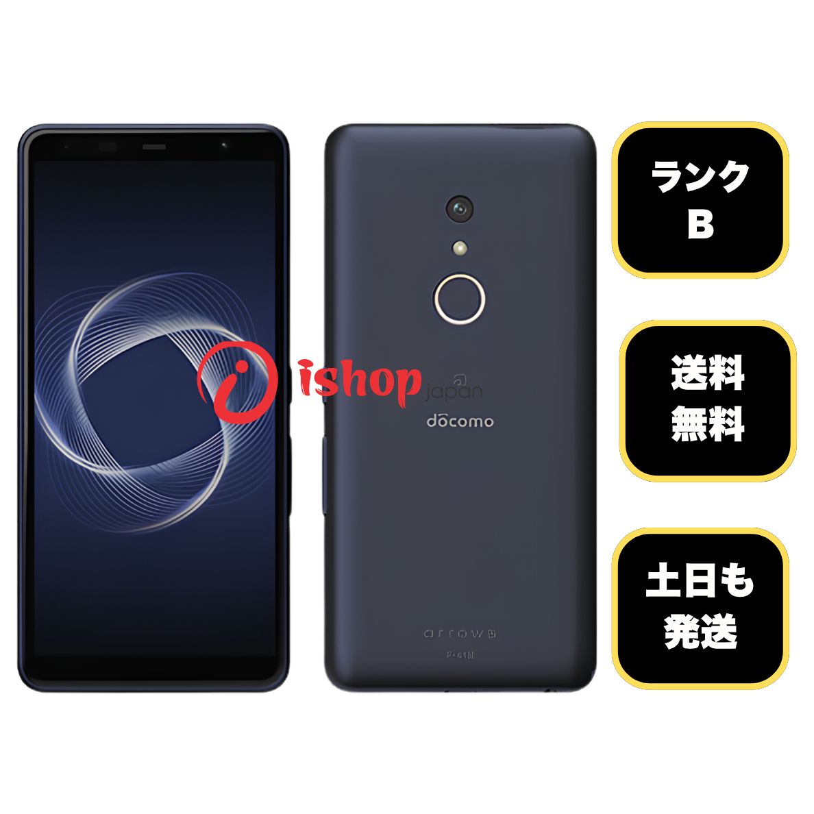 Arrows Be4 Plus F-41B ブラック ドコモ版 SIMフリー 送料無料