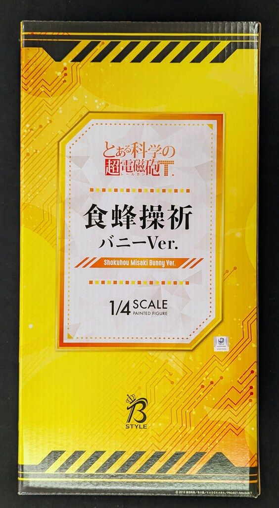 FREEing 食蜂操祈 バニーVer. PVC