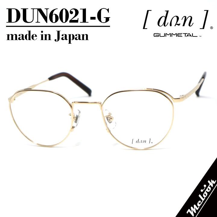 DUN ドゥアン 日本製メガネ made in Japan 眼鏡 メガネ フレーム サングラス DUN6021-G　47サイズ 度付可 ゴールド