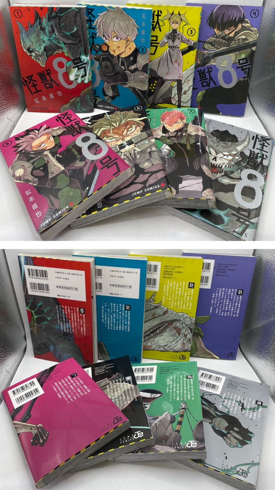 本編完結セット】 怪獣8号 1～16全巻セット 松本直也 ジャンプ