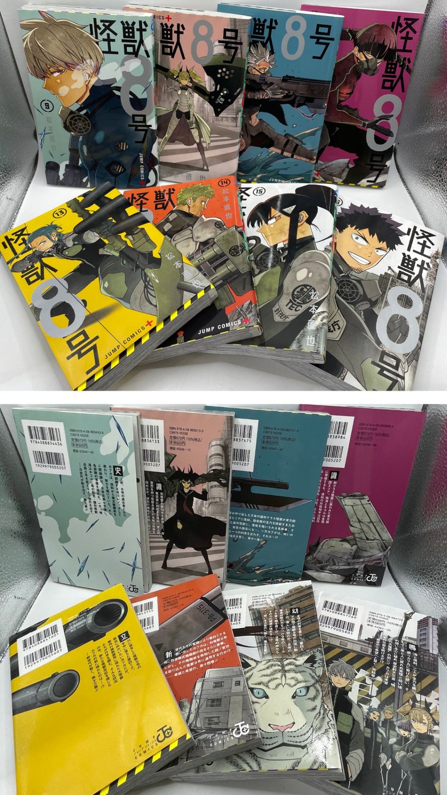 本編完結セット】 怪獣8号 1～16全巻セット 松本直也 ジャンプ