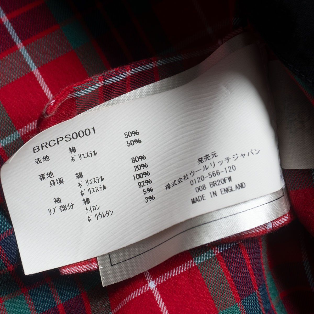 美品/ビッグサイズ】 BARACUTA 【G9 スウィングトップ ハリントン