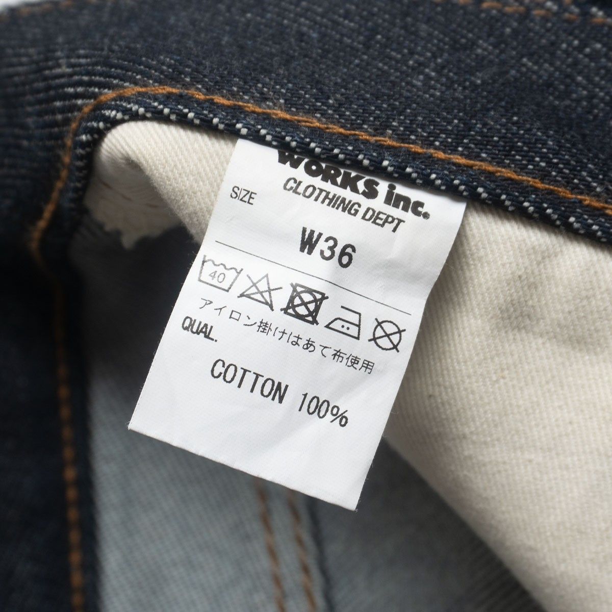 美品/濃紺】IRON HEART【LOT 634Z 21oz EXTRA HEAVY DENIM】36 デニム