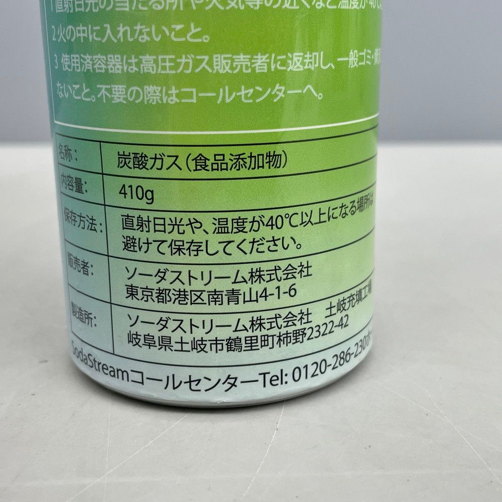 ソーダストリーム SOURCE 家庭用炭酸水メーカー ガスシリンダー付き 