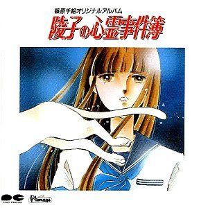 【CD】陵子の心霊事件簿