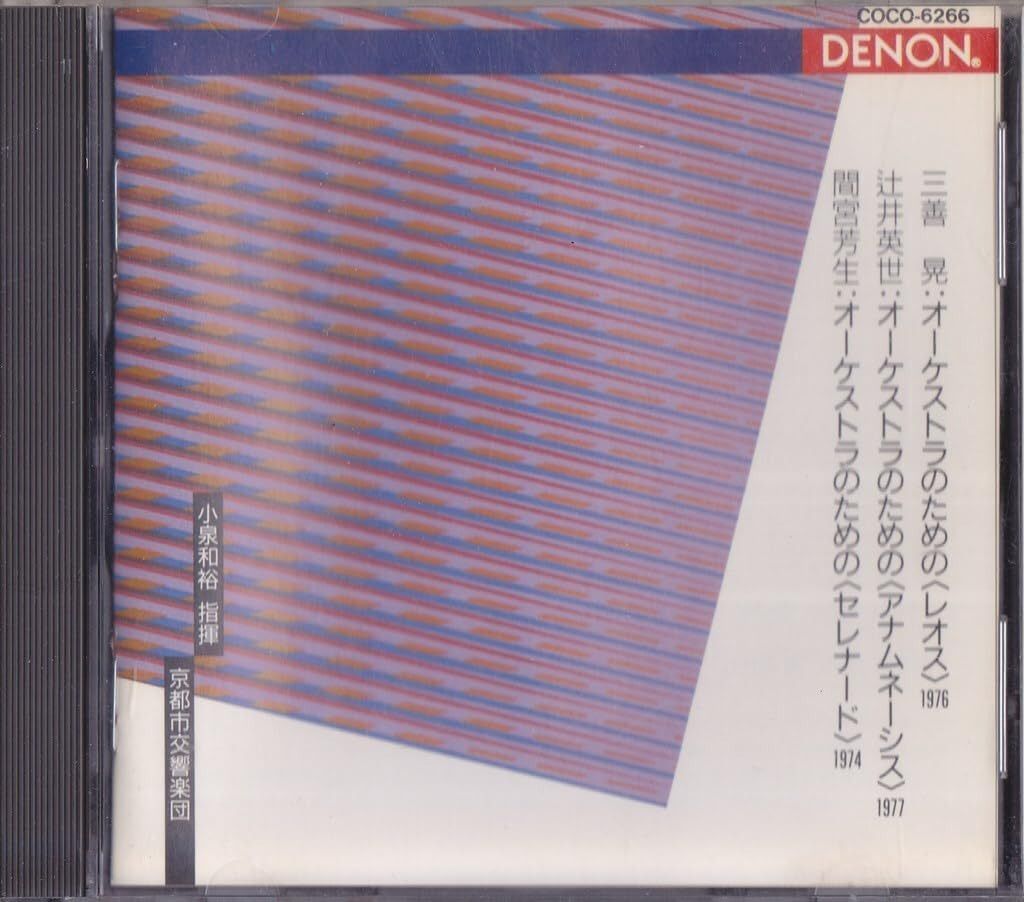 【CD】現代日本音楽の古典6