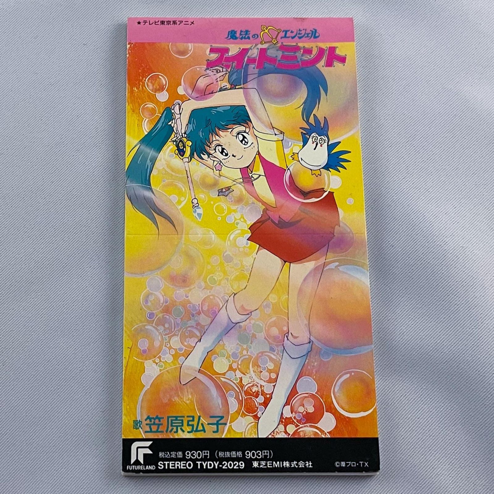 【CD】不思議の国のスイート・ミント
