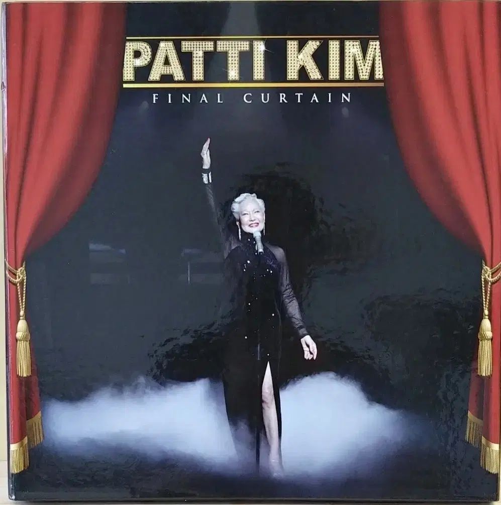 パティ・キム FINAL CURTAIN LP ／ 未開封