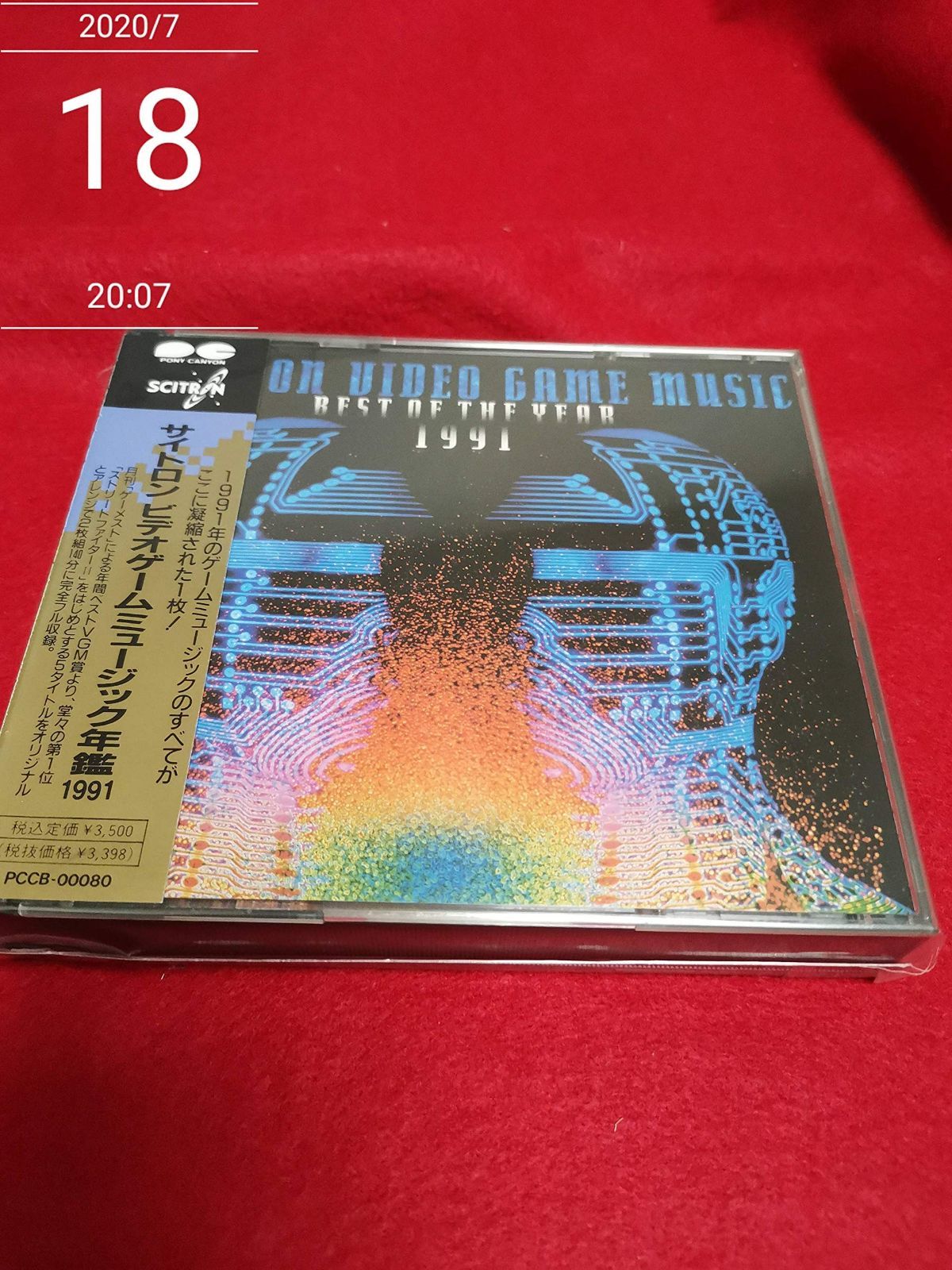 【CD】サイトロン・ビデオゲームミュージック年鑑1991