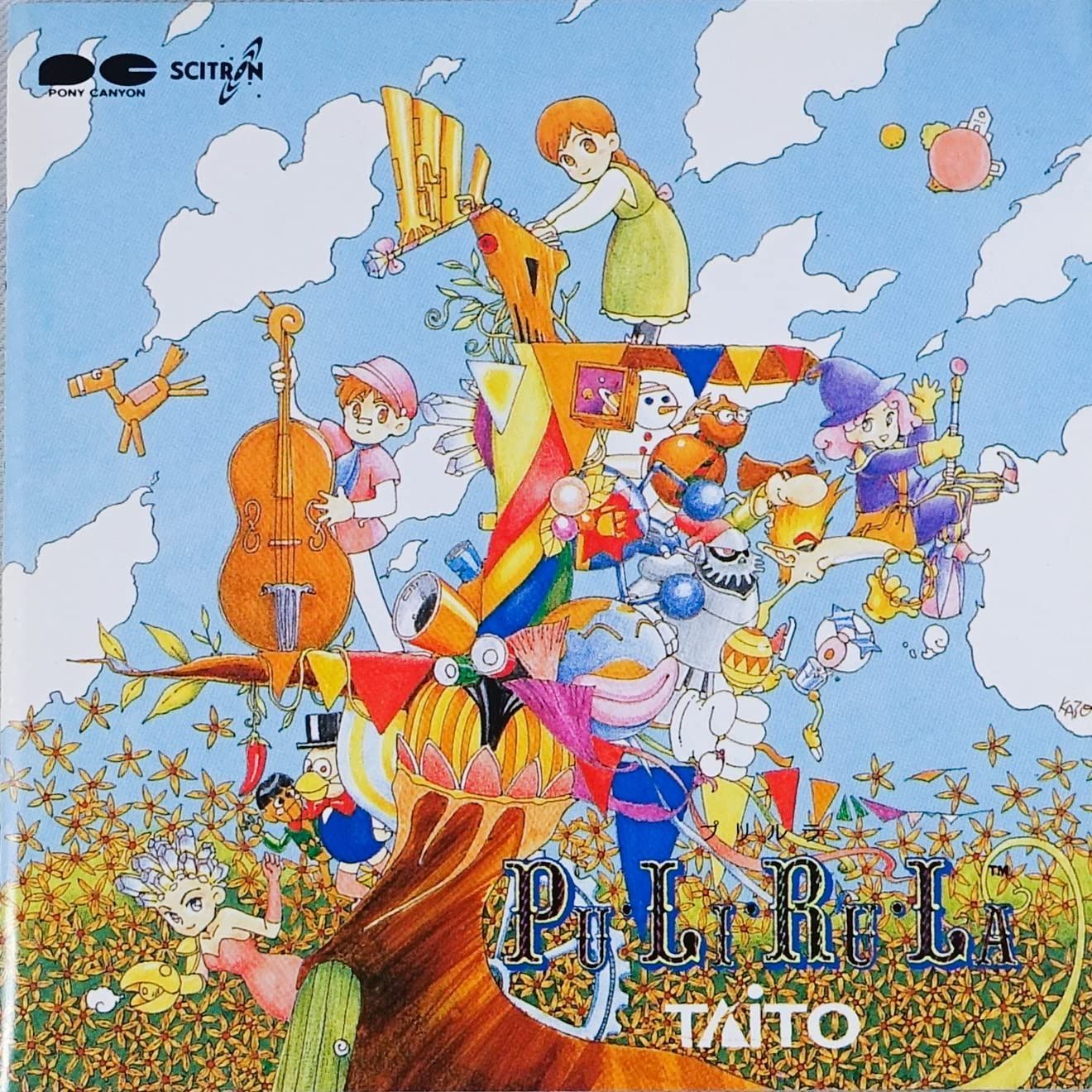 【CD】プリルラ