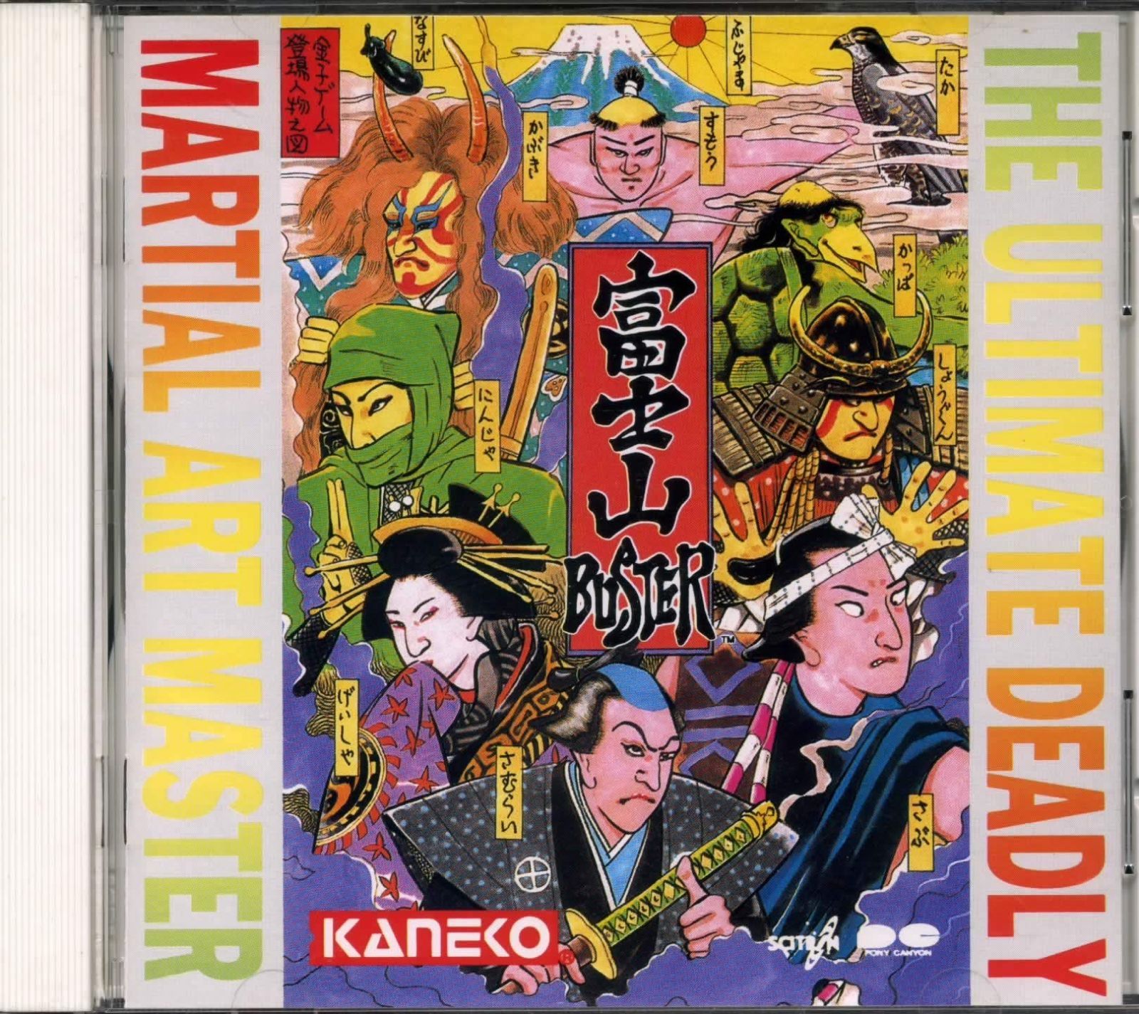 【CD】富士山バスター
