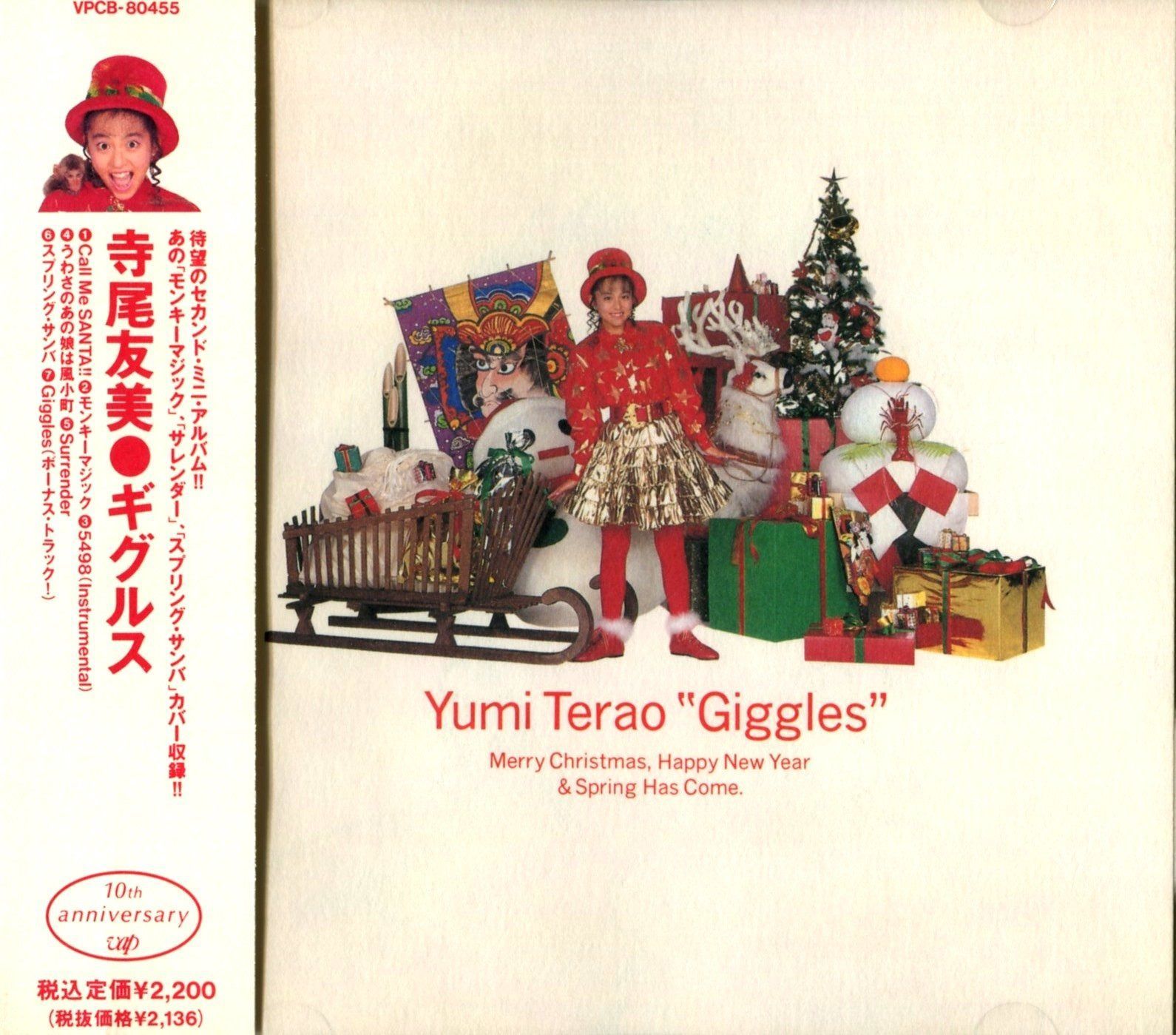 【CD】ギグルス 7,429円