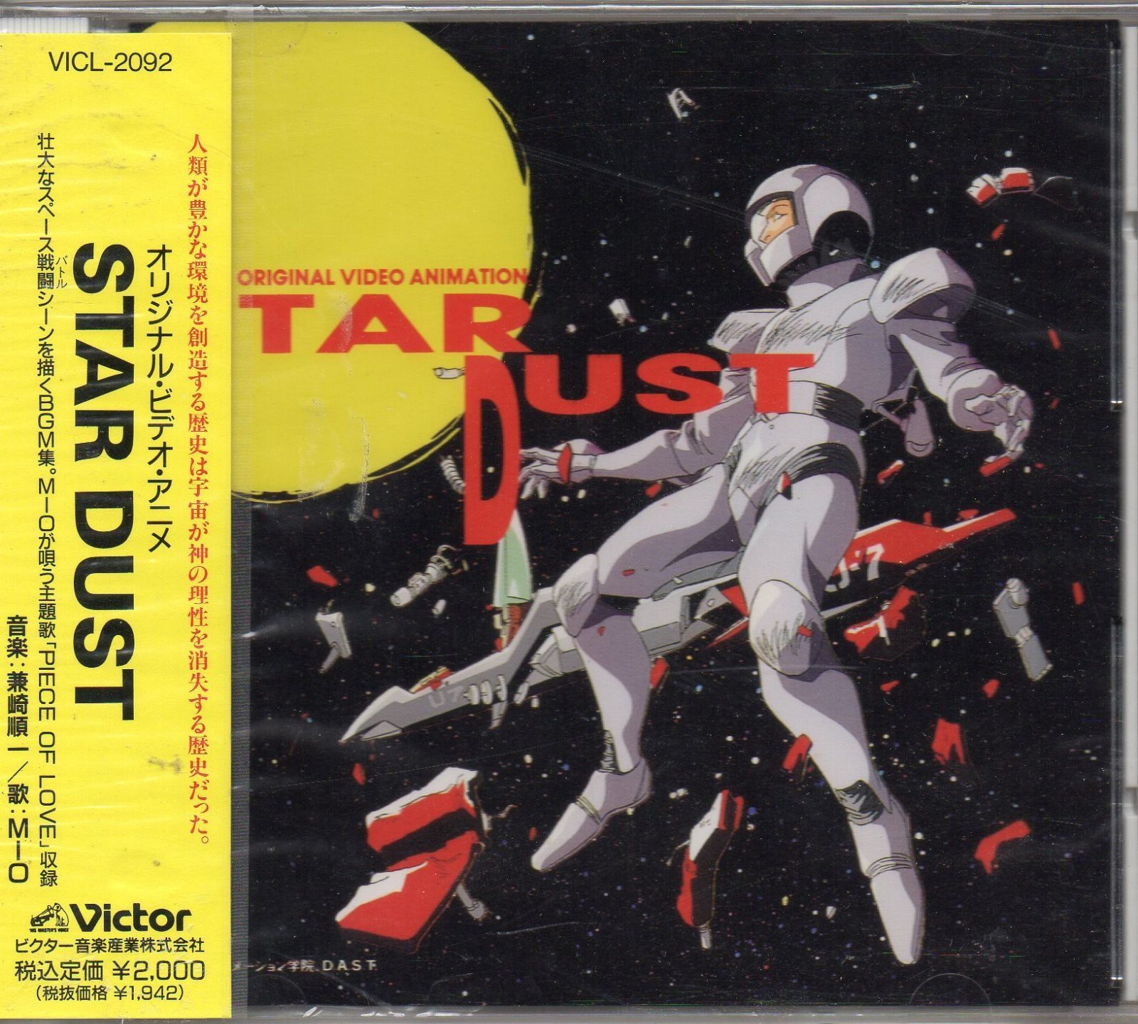【CD】STAR DUST