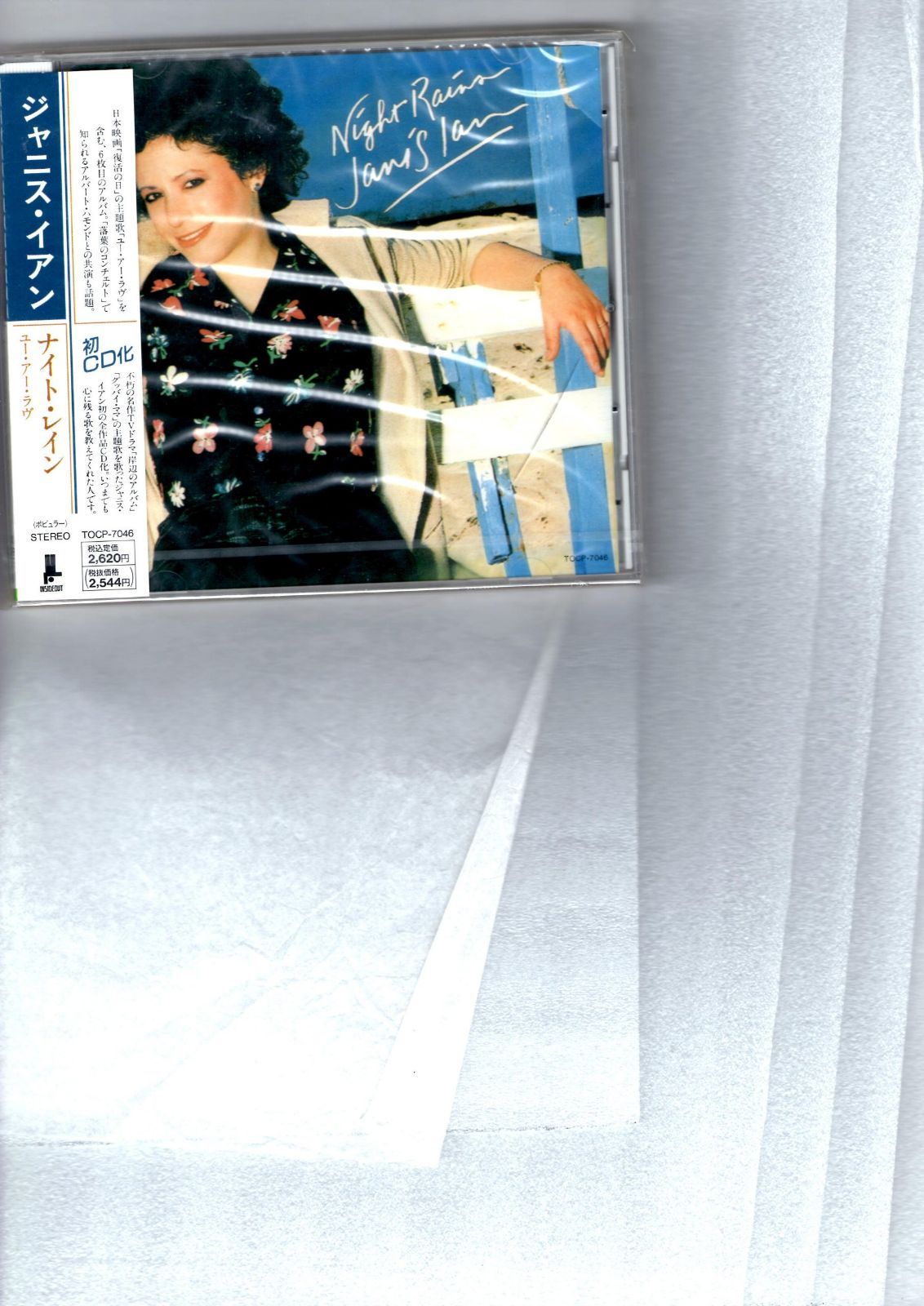 【CD】ユー・アー・ラブ