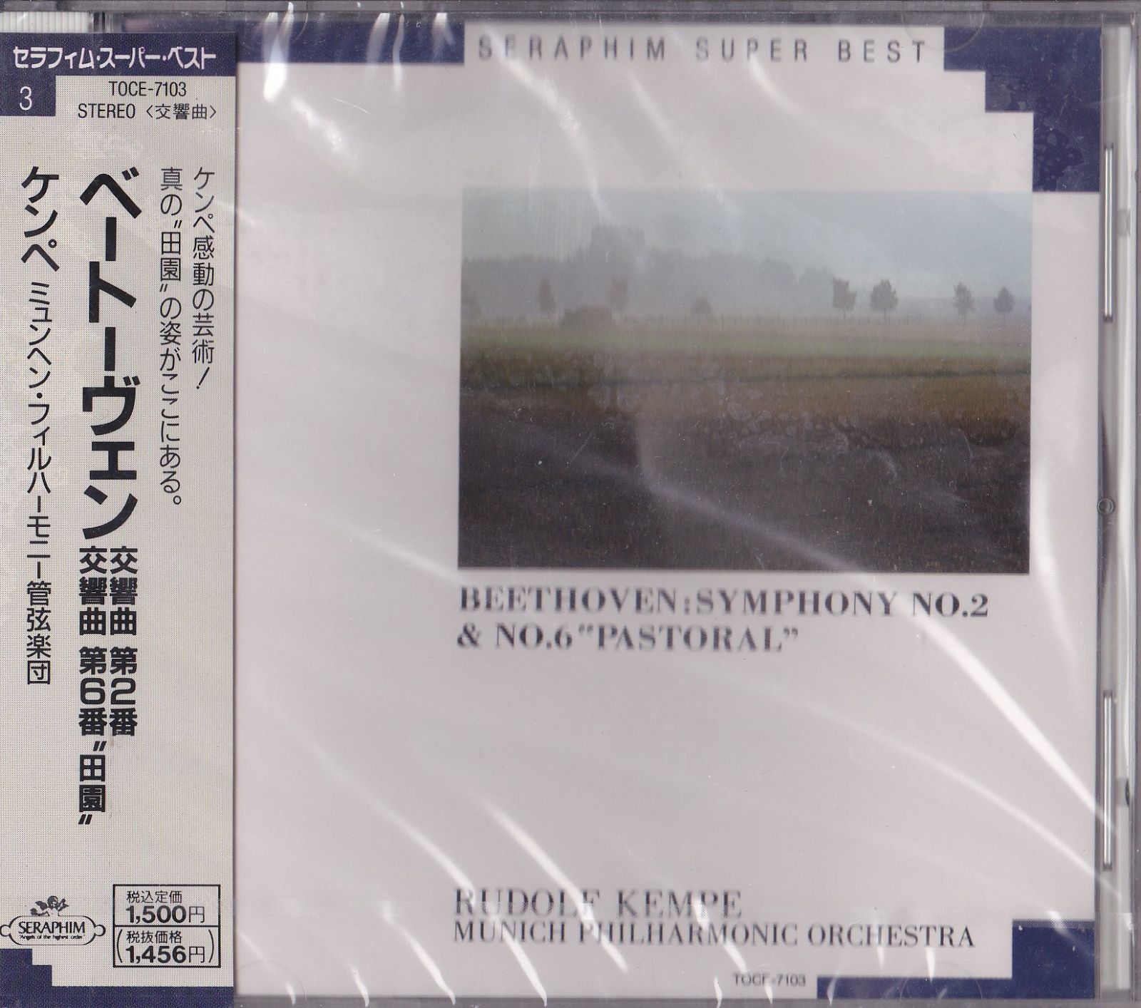 【CD】交響曲第2番ニ長調