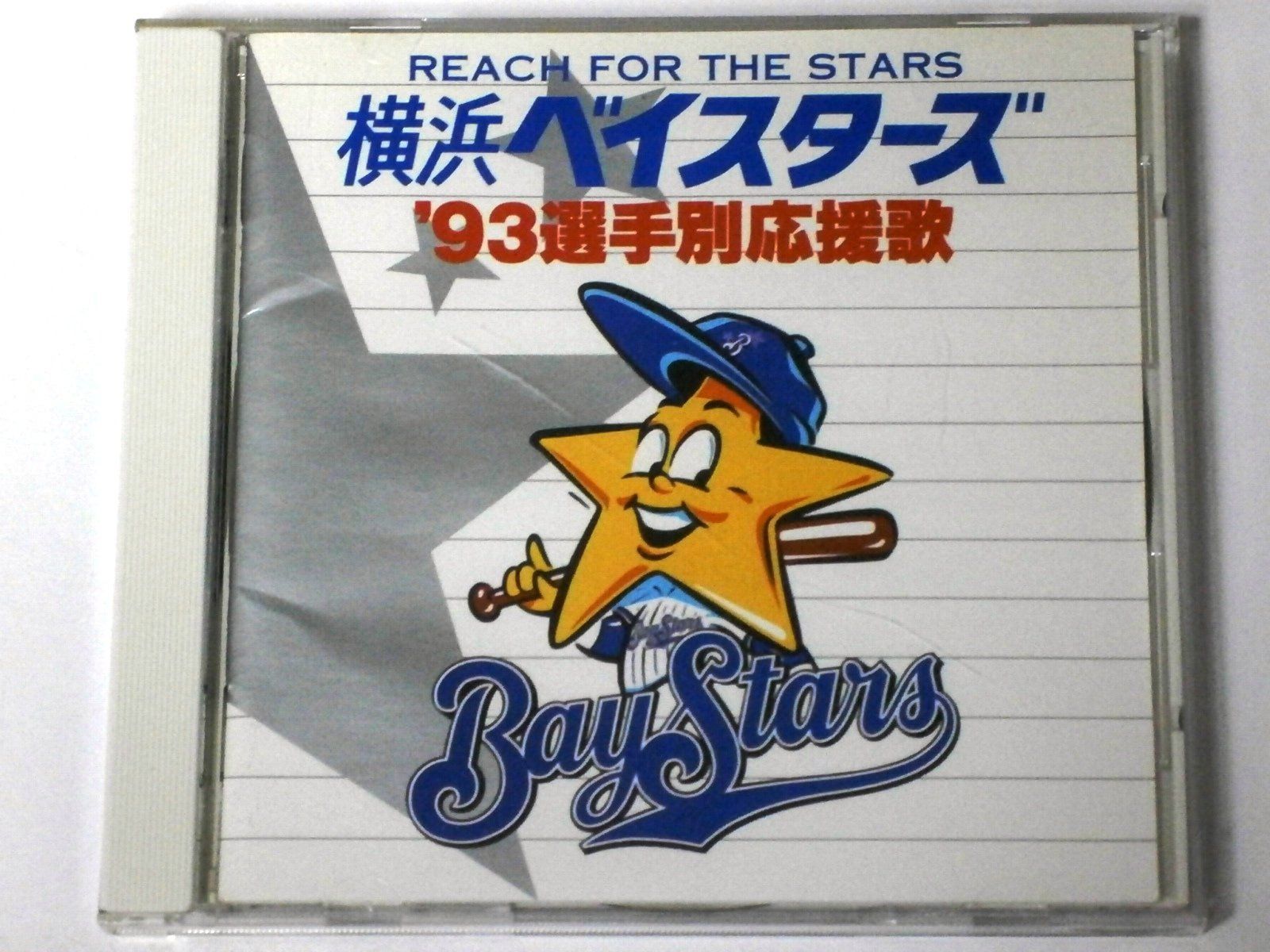 【CD】横浜ベイスターズ’93選手別応援歌