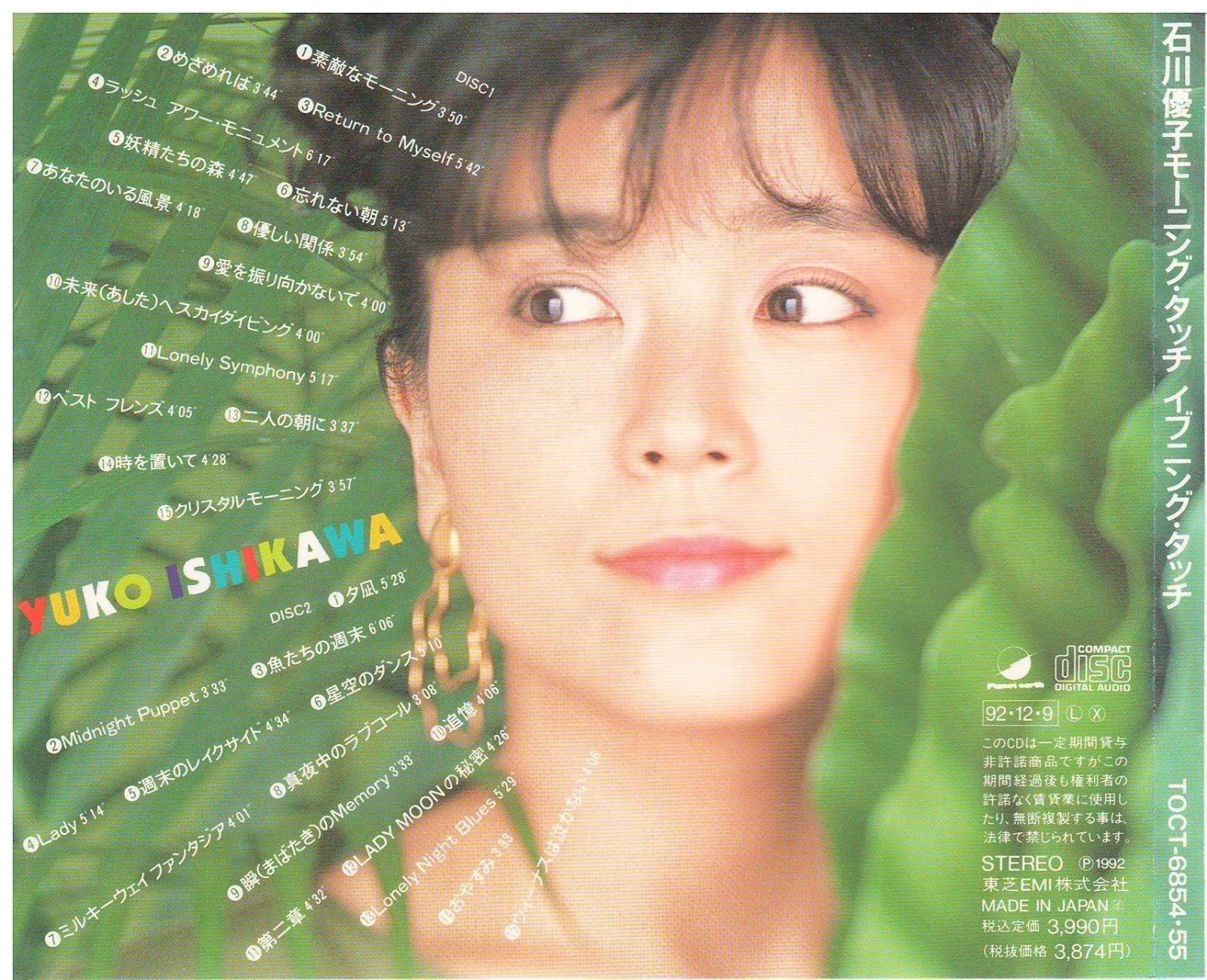 【CD】モーニング・タッチ,イヴニング・タッチ