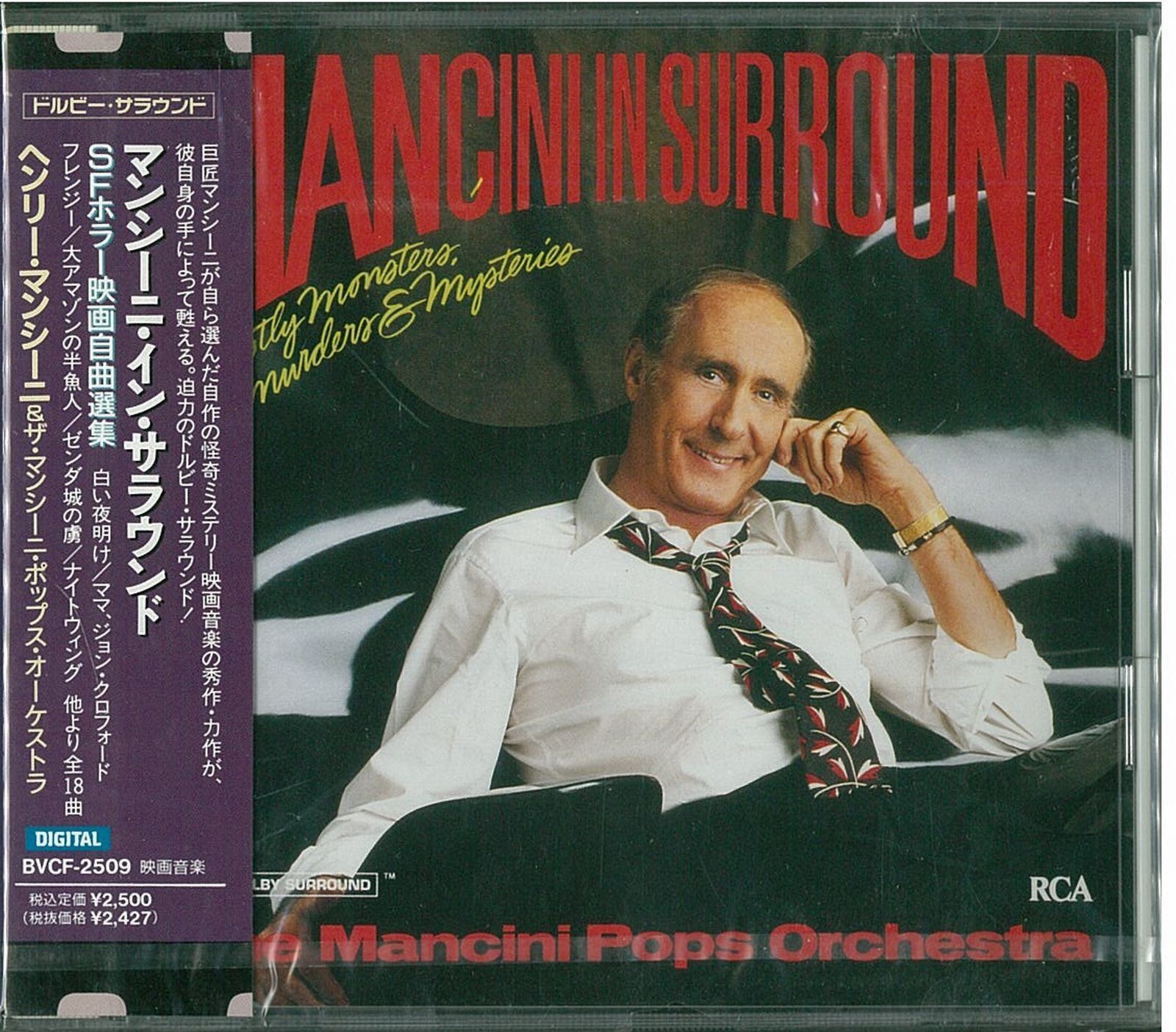 【CD】マンシーニ・イン・サラウンド?SFホラー映画自曲選集