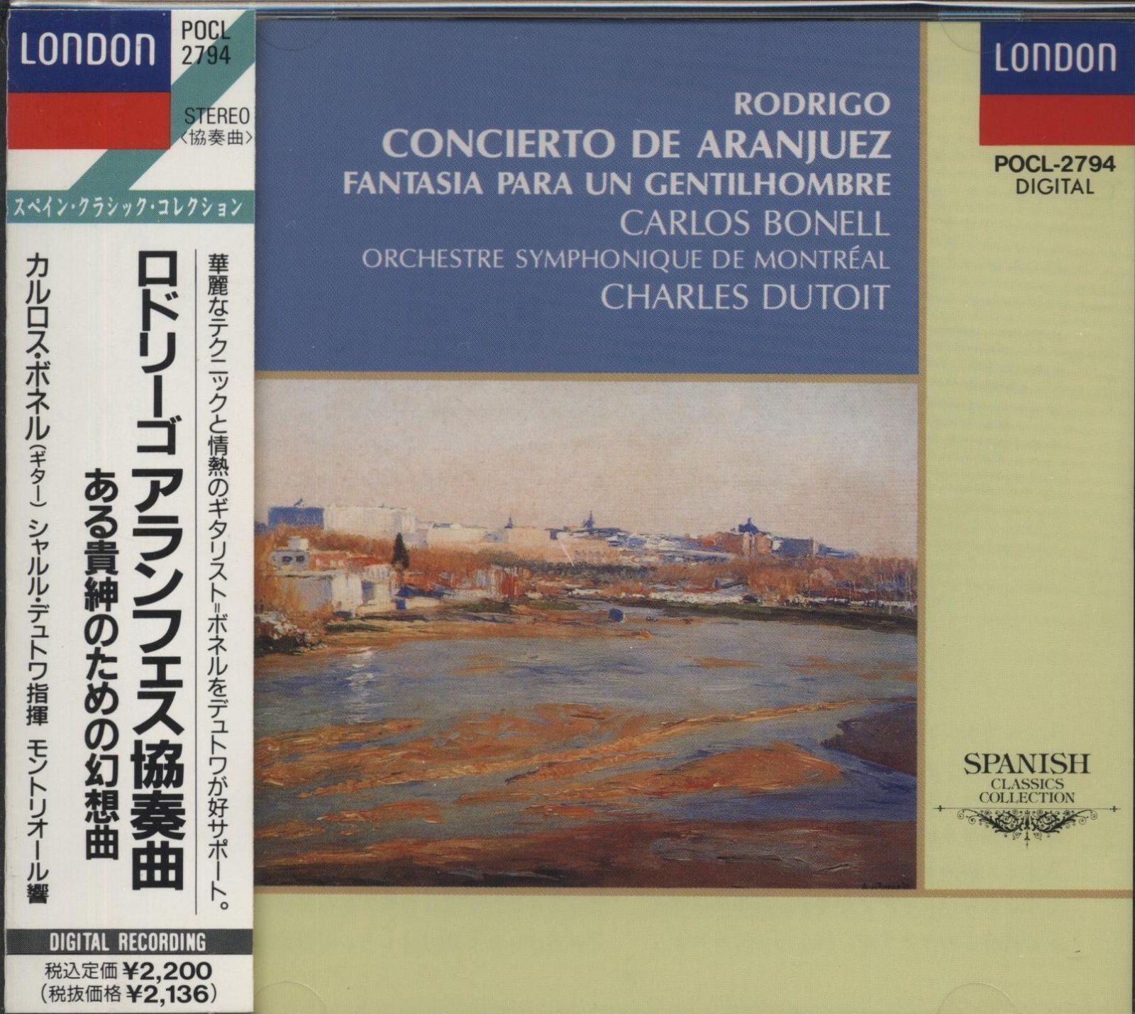 【CD】アランフェス協奏曲