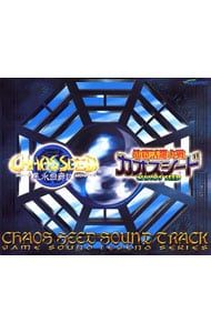 CD/ゲーム/【3CD】「カオスシード」サウンドトラック