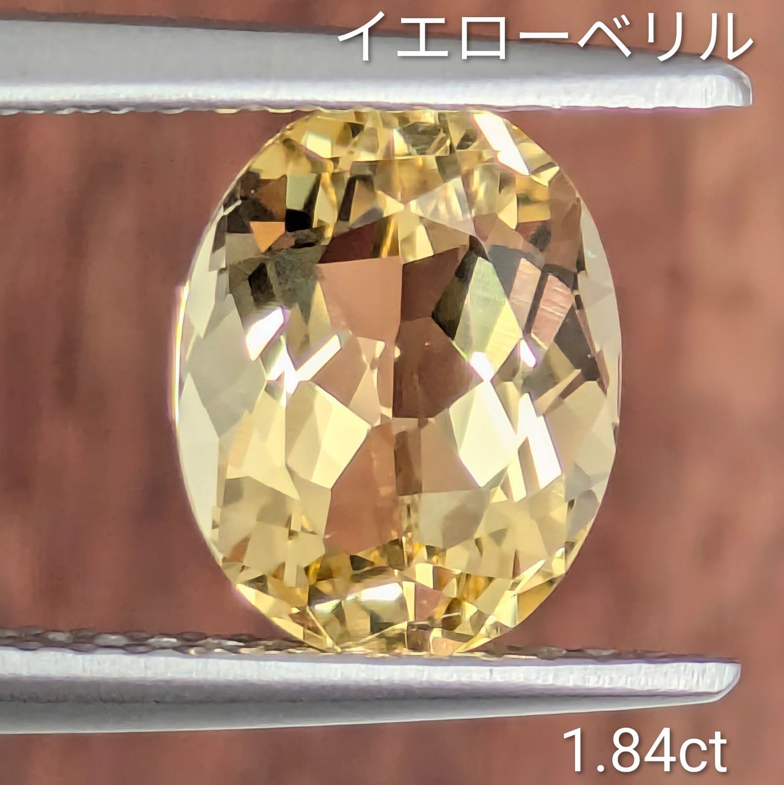 イエローベリルルース【1.84ct】 PRO208956