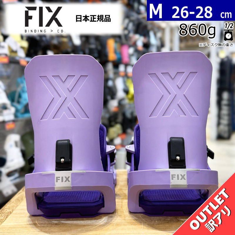 【OUTLET】 25-26 FIX BLOCK5 カラー:Iris Lavender Mサイズ フィックス メンズ スノーボード バインディング 日本正規品