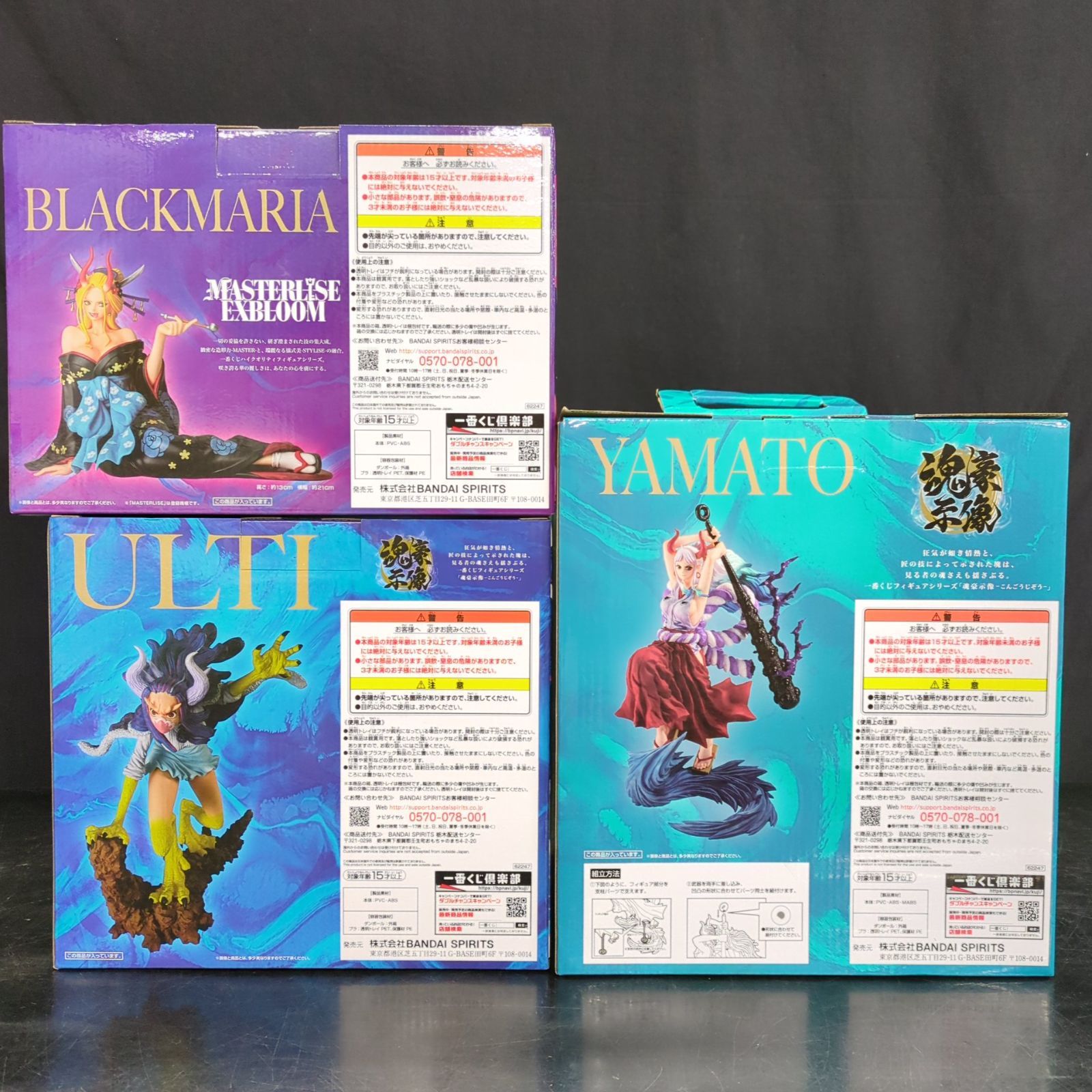 一番くじ ワンピースEX A B C D賞 新品未開封品セット D17274】未開封 一番くじ ワンピースEX ONE PIECE GIRLS COLLECTION