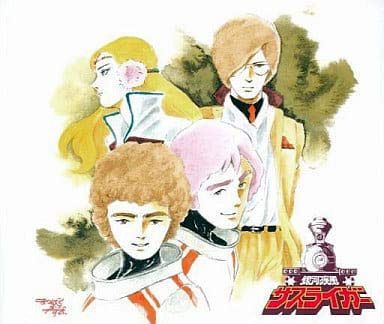 【CD】銀河疾風サスライガー~スターチャイルドコレクション