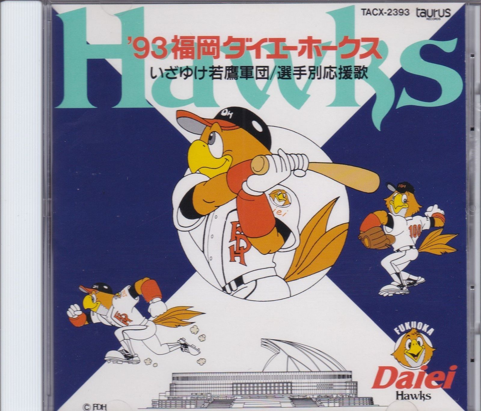 【CD】’93福岡ダイエーホークス~いざゆけ若鷹軍団