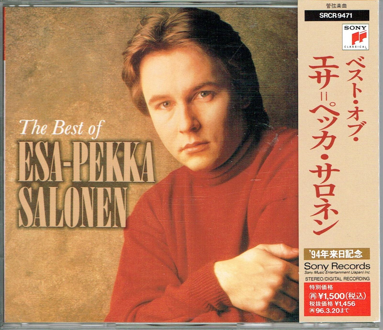 【CD】ベスト・オブ・エサ=ペッカ・サロネン