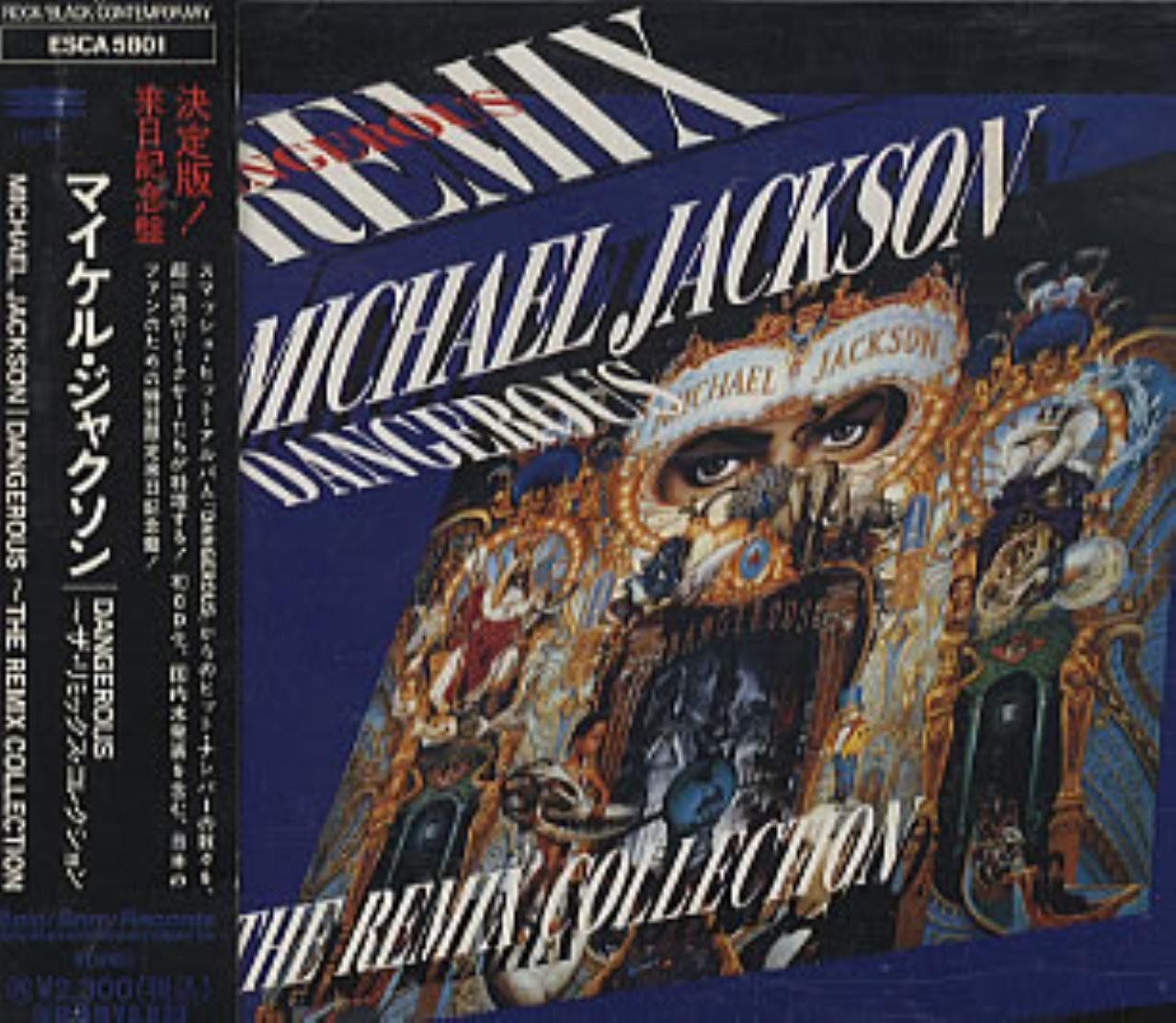 【CD】デンジャラス・ザ・リミックス・コレクション