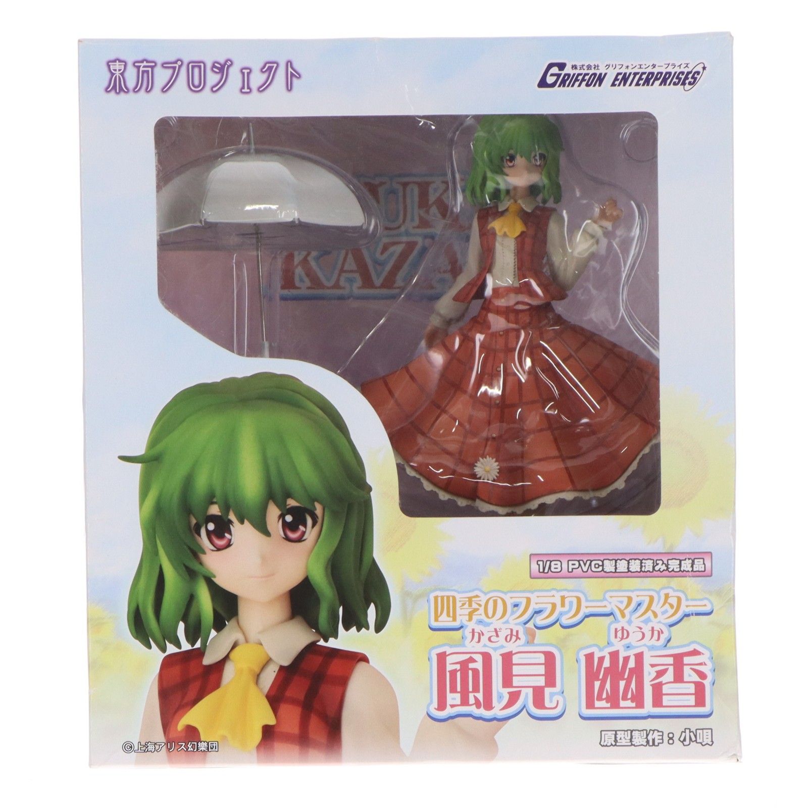 四季のフラワーマスター 風見幽香(かざみゆうか) 東方Project 1/8 完成
