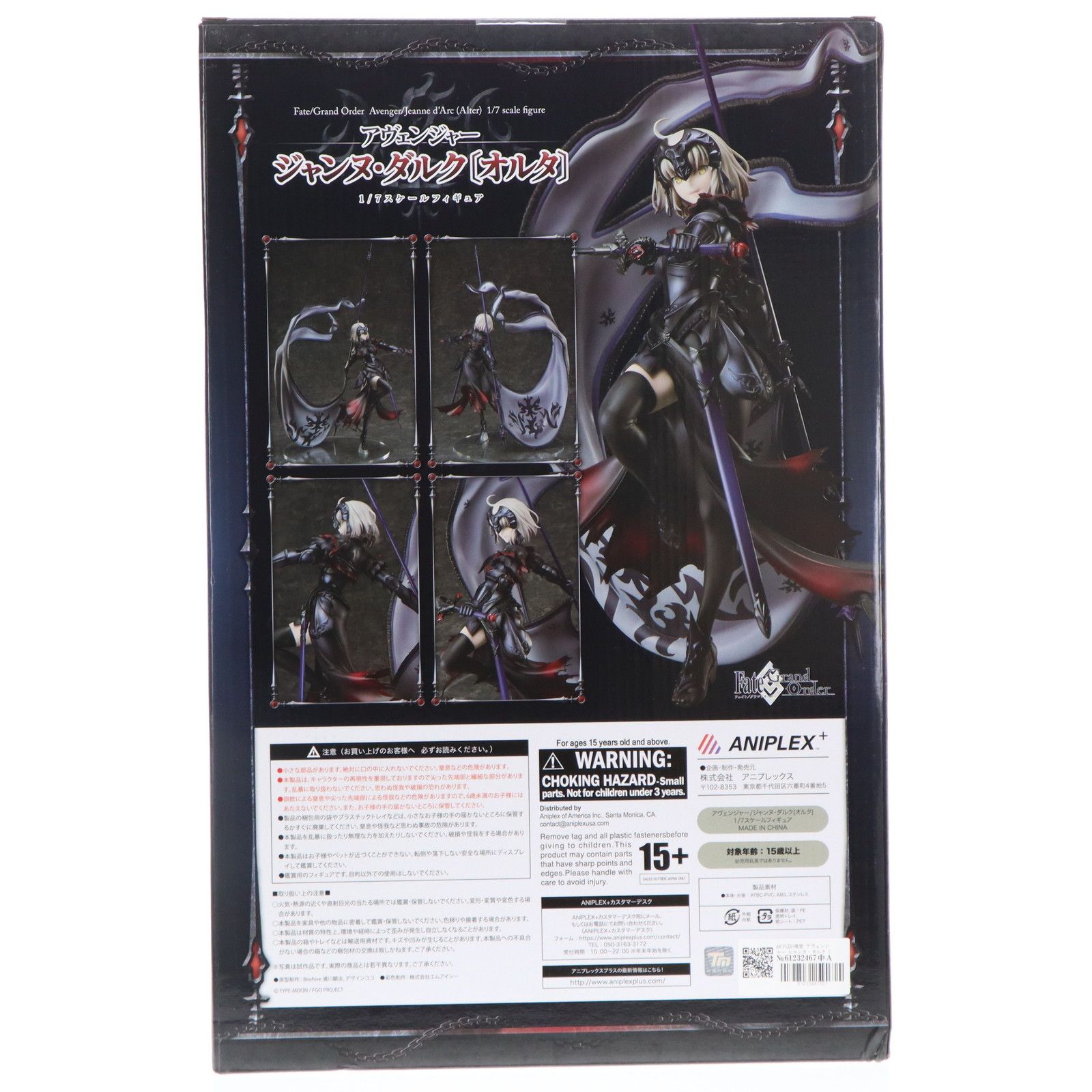 ANIPLEX+限定 アヴェンジャー ジャンヌ・ダルク〔オルタ〕 Fate/Grand