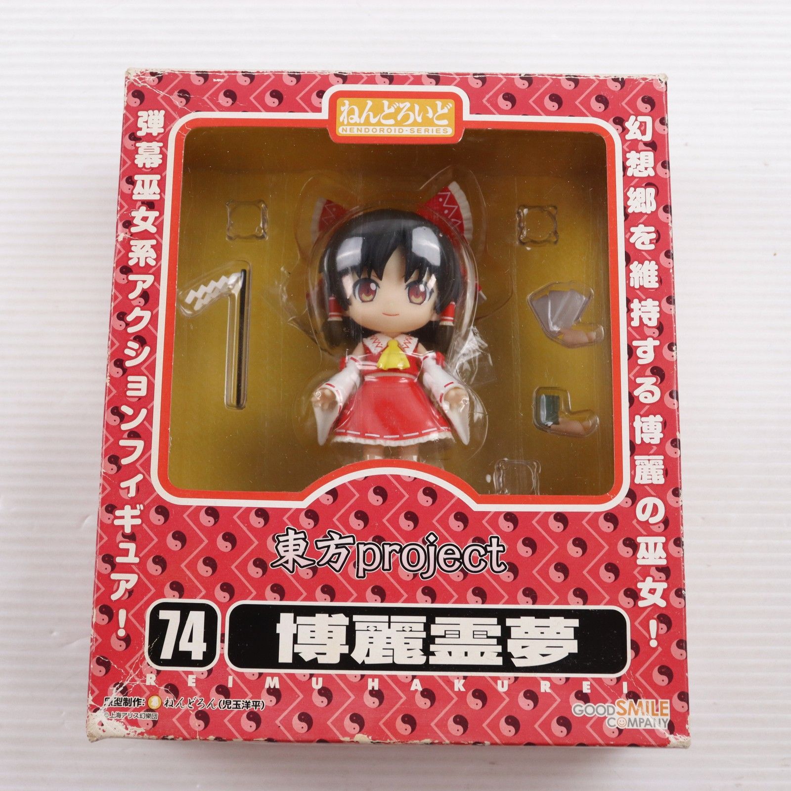 ねんどろいど 074 博麗霊夢(はくれいれいむ) 東方Project 完成品 可動