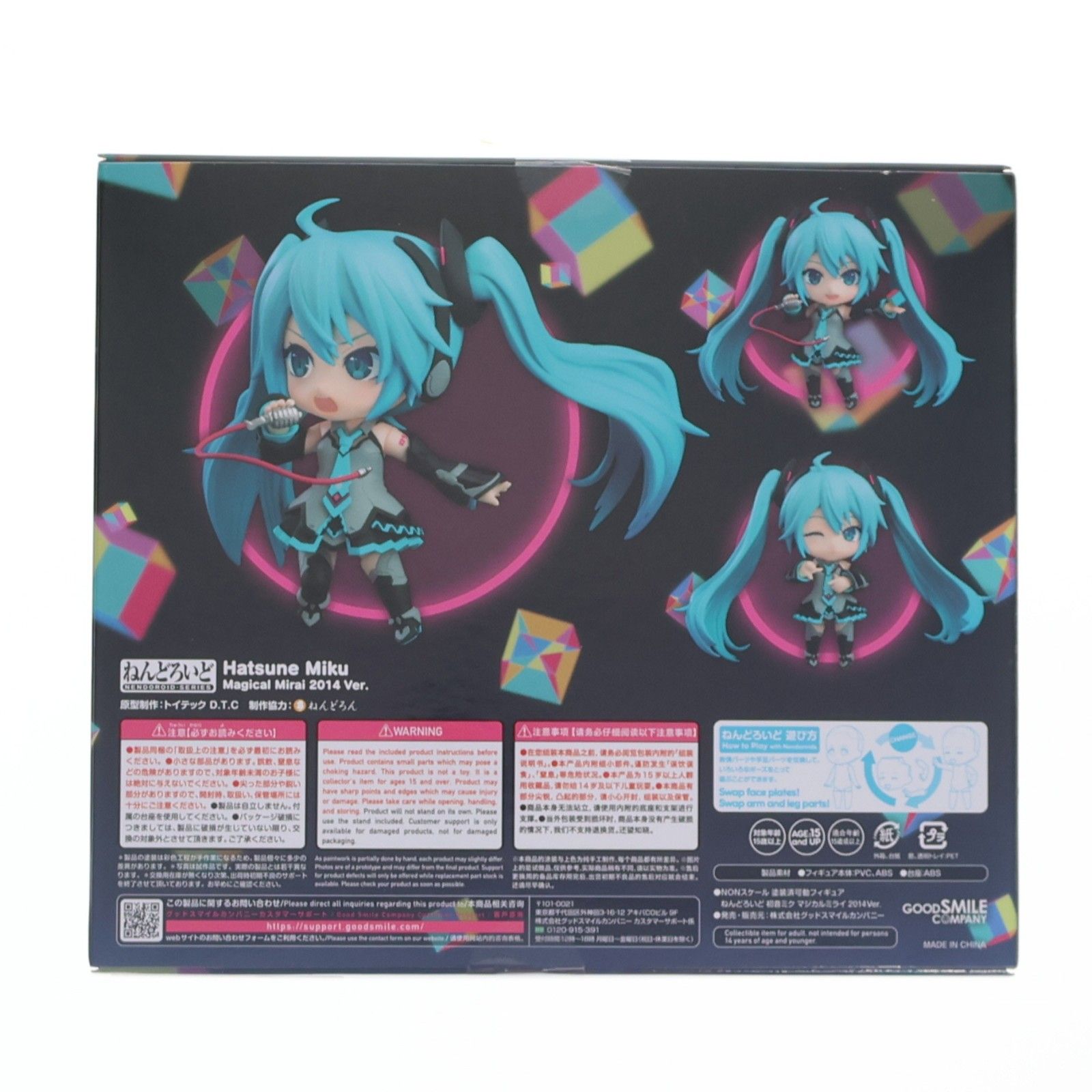 ねんどろいど 2439 初音ミク マジカルミライ 2014Ver. キャラクター