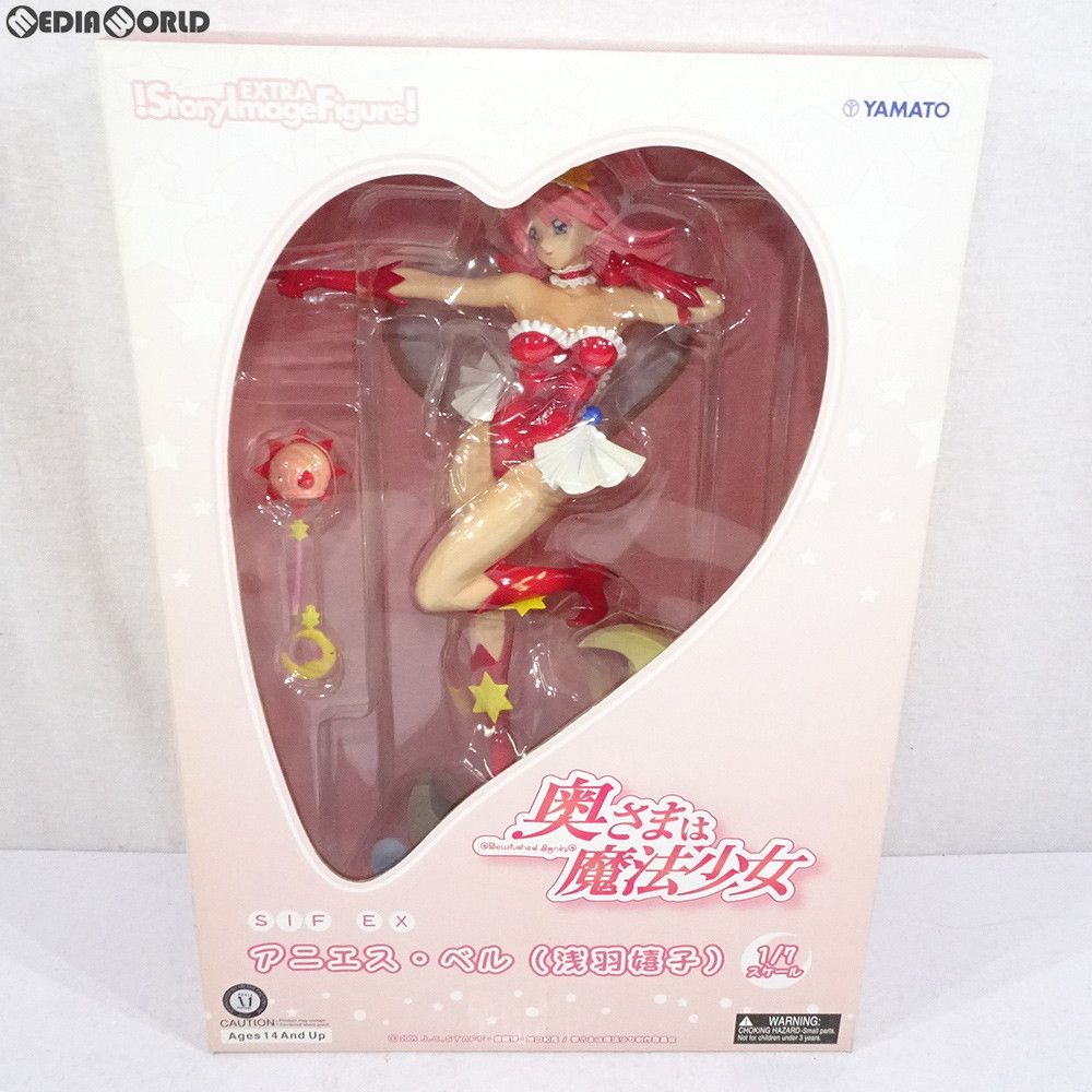SIF EX 浅羽嬉子(アニエス・ベル) 奥さまは魔法少女 1/7 完成品