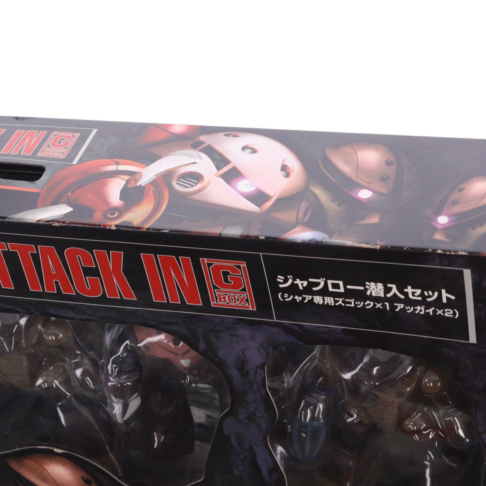 HCM-Pro G-BOX ジャブロー潜入セット 機動戦士ガンダム 1/200 完成品